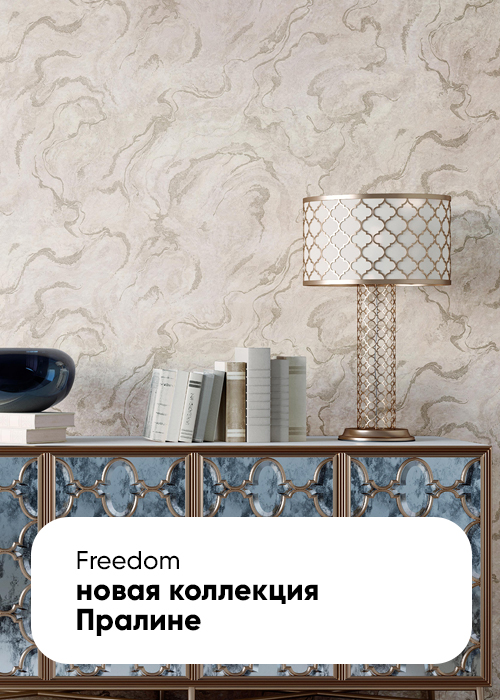 Обои для квартиры и дома купить | Мир обоев