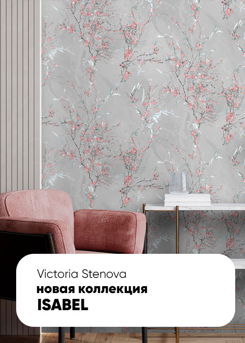 Обои для квартиры и дома купить | Мир обоев