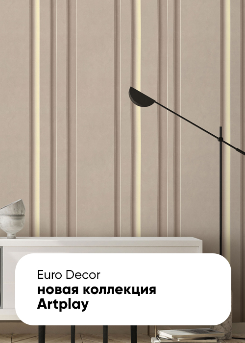 Обои для квартиры и дома купить | Мир обоев